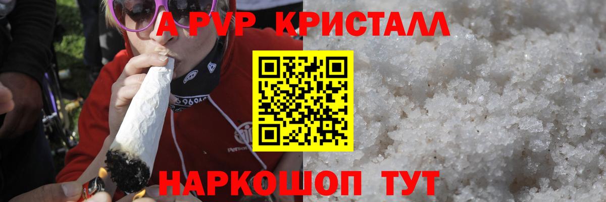 A PVP  Alpha-PVP СК  Сегежа  Вход с VPN  Альфа ПВП VHQ 