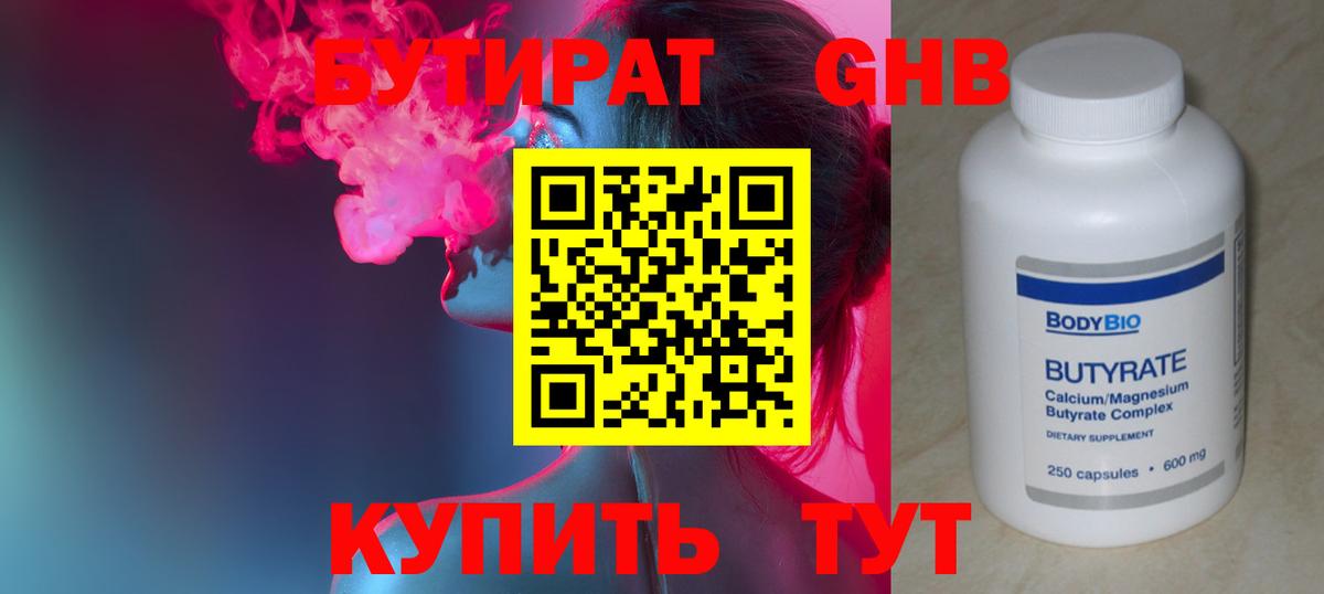 Сегежа  БУТИРАТ  Вход с VPN  БУТИРАТ оксана 
