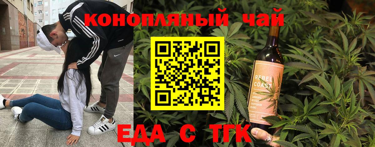 Печенье с ТГК марихуана  Вход с VPN  Сегежа 