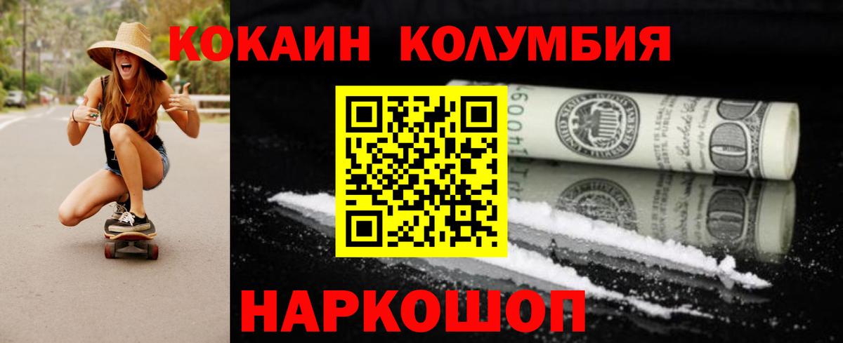 COCAIN Перу Сегежа
