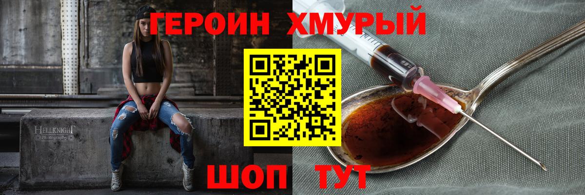 ГЕРОИН Афган Сегежа
