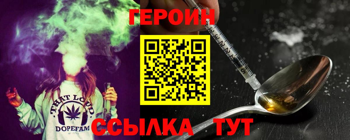 ГЕРОИН хмурый  Вход с VPN  Сегежа 