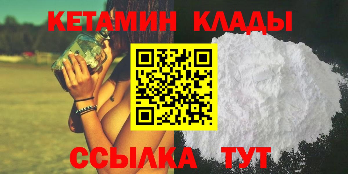 КЕТАМИН ketamine Сегежа