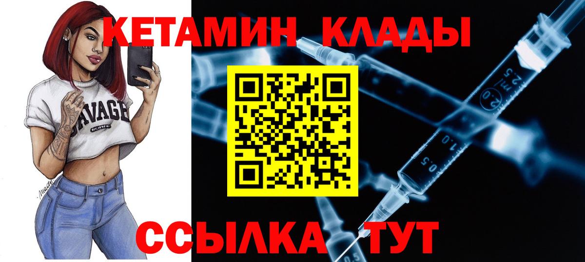 КЕТАМИН VHQ  это телеграм  Сегежа  Вход с VPN  Кетамин ketamine 