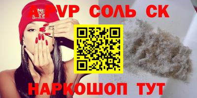 мет Волгодонск