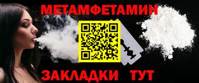 мет Волгодонск