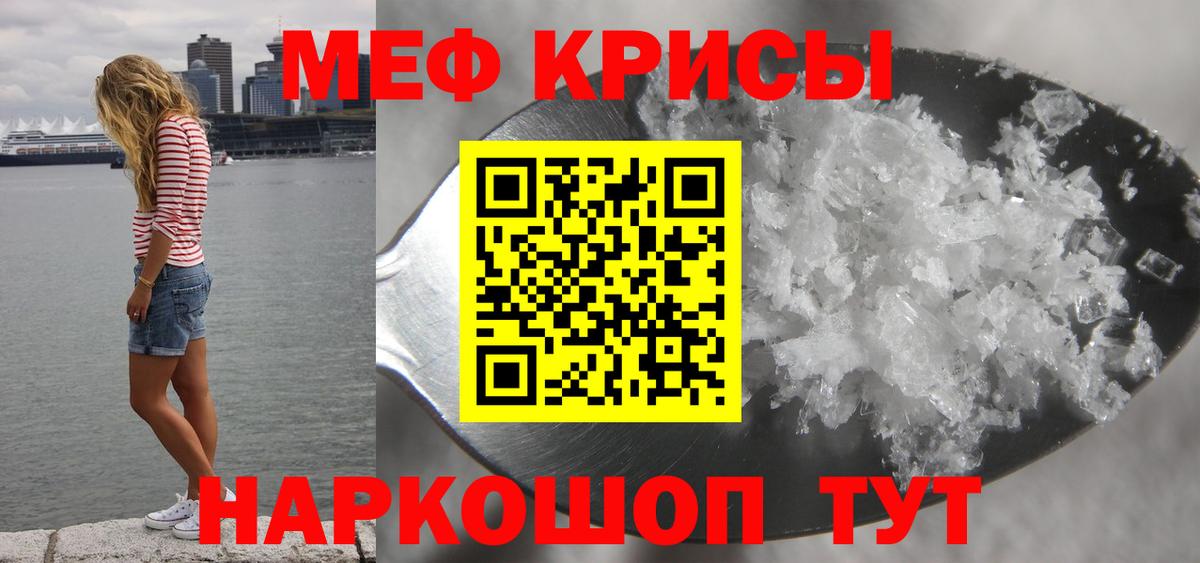 Мефедрон  МЕФ мяу мяу  МЯУ-МЯУ  Вход с VPN  Сегежа  МЕФ мука 