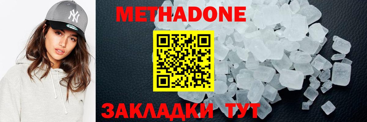 hydra онион  Метадон methadone  Вход с VPN  Сегежа  маркетплейс Telegram  Метадон VHQ 