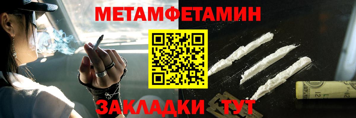 Первитин  МЕТАМФЕТАМИН Methamphetamine  Вход с VPN  МЕТАМФЕТАМИН Methamphetamine  Сегежа 