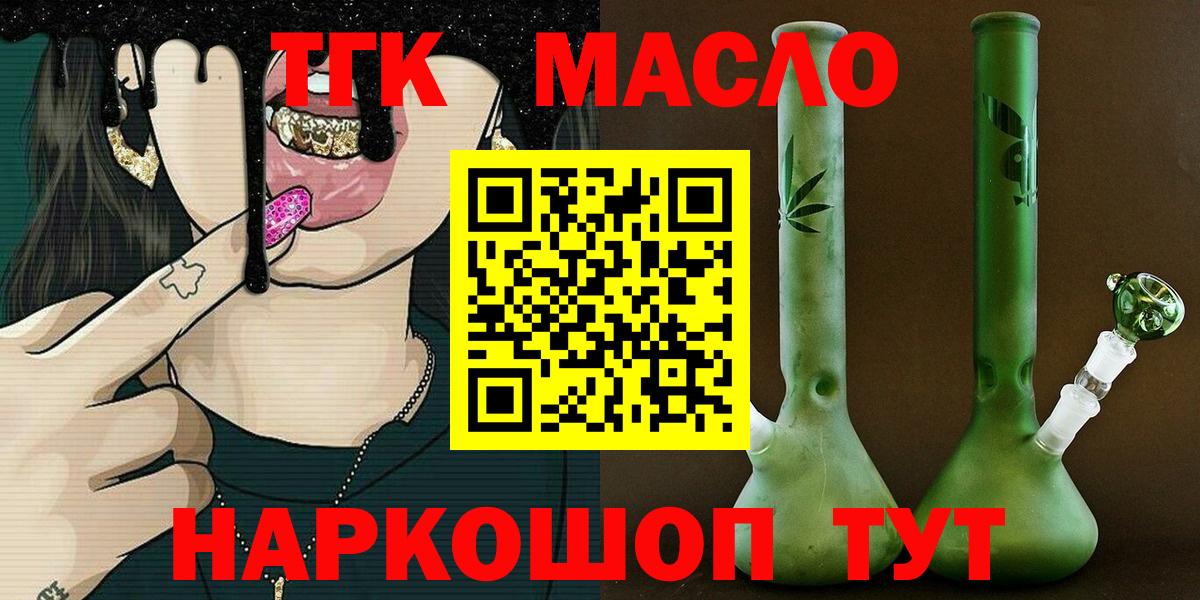 Сегежа  Дистиллят ТГК жижа  Вход с VPN 